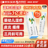 【3盒装】力言卓 地奈德乳膏0.05%*15g/盒