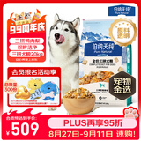 伯纳天纯鸭肉梨冻干三拼全价狗粮中大型犬小型犬成年犬粮 20kg囤货装