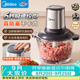 美的（Midea）绞肉机家用多功能小型电动家用搅拌绞肉绞菜馅机料理碎肉玻璃全自动打蒜器大容量JC16B