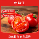 京鲜生 云南高糖珍珠普罗旺斯番茄净重2斤80g+老味道西红柿水果源头直发