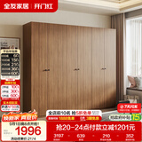 全友家居成品大衣柜新中式卧室家用衣橱衣服储物收纳柜子挂衣柜家具