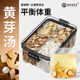 老谷头黄芽汤代茶饮茯苓干姜党参甘草姜片组合295g养生茶泡茶泡水喝
