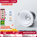 西顿（CDN）led防尘防水射灯筒灯家用浴室镜前灯ES13嵌入式射灯7w4000k36°