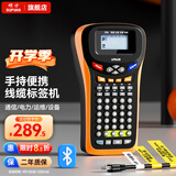 硕方 LP5125B线缆标签打印机 工业级标签机热转印标签打印机条形码打印机多功能标签机网线标签打印机 LP5125升级蓝牙款(国产电源)