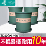 墨斗鱼花盆加仑盆加厚高款2加仑*3多肉绿萝月季盆栽树脂塑料简约带托盘