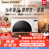 美的（Midea）【重磅新品】2026新款小滋味微烤炸炖一体机家用变频微波炉烤箱空气炸锅不锈钢内胆23L复古F23G4