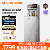 苏泊尔纯钛制冰茶吧机下置水桶饮水机家用高端客厅用2026年新款智能制冷一体机制热钛泉茶吧SW-CBJ60B