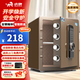虎牌保险柜家用小型床头保险箱办公财务专用 密码指纹WIFI远程全钢防盗可入墙固定入衣柜保管箱 45cm 咖色双层大空间【双重智能警报】 密码款(密码+钥匙)