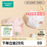 全棉时代婴儿训练裤2条【0柔软剂】宝宝如厕隔尿裤可洗尿裤科学戒掉纸尿裤