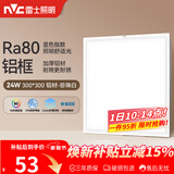 雷士（NVC）厨房灯铝扣板集成吊顶led吸顶灯300x300卫生间平板面板灯