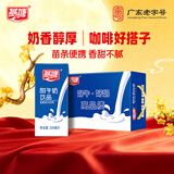 燕塘 甜牛奶饮品 200ml*16盒 风味牛奶整箱 营养早餐奶
