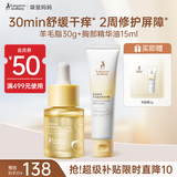 袋鼠妈妈羊脂膏妇女乳头霜防皲裂改善干痒滋润舒缓胸部护理精华油组合45ml