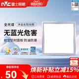 雷士（NVC）厨房灯led集成吊顶厨卫灯吸顶灯铝扣板卫生间平板面板灯 【全光谱】雾银20瓦正白光