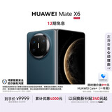 HUAWEI Mate X6 12GB+512GB深海蓝分布式玄武架构 鸿蒙大屏AI 红枫原色影像折叠旗舰手机 折叠屏