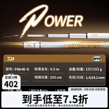 达亿瓦（DAIWA）一击 轻量鲤鱼鲫鱼草鱼罗非 进口鱼竿手杆 轻硬挺 休闲台钓 4.5m 一击P 6H-45.K（黑坑）【黑坑主力+罗非标配】 不支持使用/试用后退换货