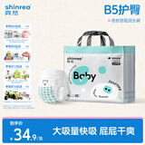 爽然（shinrea）【未检出甲酰胺】奇妙旅程拉拉裤XL28片B5护臀婴儿透气尿不湿