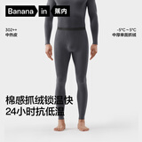 蕉内热皮保暖裤男女士7A抗菌棉感秋裤抓绒加厚棉裤秋冬季内衣打底裤