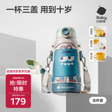 babycare儿童保温杯水壶吸管杯大宝宝学饮不锈钢三合一上学600ml