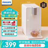 飞利浦（PHILIPS）即热式饮水机家用小型台式 桌面智能速热饮水器办公室水吧机烧水壶 小白熊ADD4812