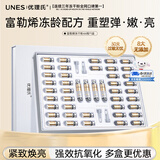 优理氏富勒烯冻干粉精华液 抗皱淡化细纹提拉紧致次抛护肤品送礼物