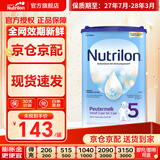诺优能（Nutrilon）荷兰牛栏婴幼儿配方奶粉乳糖配方原装进口 5段 1罐 （24-36个月）27年7-28年3月