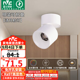 雷士（NVC）LED射灯客厅可折叠旋转免开孔明装天花灯全光谱护眼铝材7瓦暖白光
