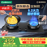 康宝（Canbo）5.2KW三环猛火嵌入式燃气灶具双炉灶家用台式一级能效【政府补贴】可调节打火灶JZT-2QB533天然气