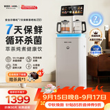安吉尔哪吒7天保鲜茶吧机26年新款家用饮水语音控制保温养生炖煮萃茶一体高端客厅CB3787LK-J