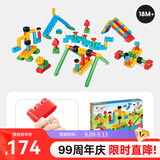 Hape polym积木 柔性进口大颗粒拼插男女小孩玩具儿童节礼物 游乐场套装（110颗粒）18M-3Y