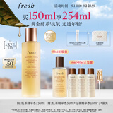 Fresh馥蕾诗红茶水酵母酵萃精华150ml 护肤品 生日礼物教师节礼物