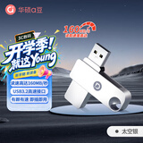 华硕（ASUS）a豆128GB USB3.2Gen 1金属旋转U盘时尚耐用太空银 商务必备学习办公投标电脑通用U300系列