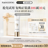 毛戈平妆前防晒隔离乳30ml防晒霜软管版SPF50+生日礼物送女生