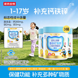 诺特兰德液体钙铁锌 多种矿物质口服液1-4-17岁儿童青少年柠檬酸钙 3桶