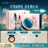 花西子【底妆礼盒】翡翠遮瑕气垫粉底液bb+雕花口红中秋节礼物N25+M408