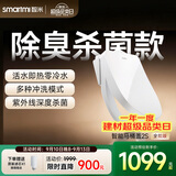 智米智能马桶盖加热坐便器盖清洗洁身器抗菌暖风烘干2S全能