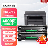 才进适用佳能mf3010硒鼓LBP3018硒鼓 lbp6018l打印机硒鼓crg912/925硒鼓 lbp6018w粉盒墨盒碳粉带芯片