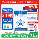 准信艾滋病检测试纸 血液性病hiv抗体试剂盒 艾滋病+梅毒+淋病套装