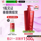 沙宣大红瓶垂坠韧感洗发水750g男女士洗发露强韧发丝抚平毛躁洗头膏