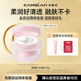 卡姿兰（Carslan）明星素颜霜升级版5g 旅行便携装试用专享 生日礼物女
