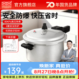 双喜 高压锅燃气专用压力锅小号快煮锅防爆安全家用锅具 【安全防爆】3-4人/7.0L/ 24cm