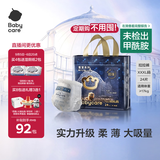 babycare皇室狮子王国拉拉裤加大号XXXL24片 (>17kg)尿不湿干爽大吸量