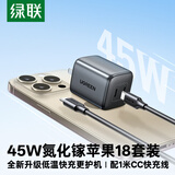 绿联45W充电头双TypeC口氮化镓充电器适用苹果iPhone18ProMax/17Duo/16手机多口插头配1米CC快充线