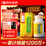 北京同仁堂 六味地黄丸（浓缩丸）300丸*10瓶滋阴补肾用于肾阴亏损头晕耳鸣腰膝酸软骨蒸潮热盗汗遗精