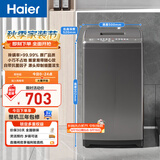 海尔（Haier）小型波轮7KG 浸泡洗 宿舍出租房家用宿舍洗衣机 家电以旧换新京东自营 XQB70-M1269G