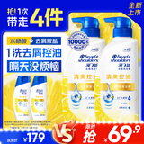 海飞丝去屑止痒控油洗发水500g*2+80g*2洗头膏洗发露套装男女士京东自营