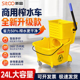 斯图榨水车拖把桶家用挤水桶商用加强型清洁拖把地拖桶 24升黄色