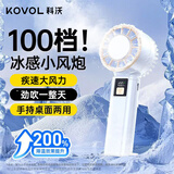 科沃【热销百万】100档超高速手持小风扇大风力便携迷你USB充电涡轮办公室学生宿舍桌面电扇降温神器白