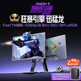 AOC爱攻7代pro 迅猛龙  24.1英寸420Hz FastTN 0.5msGTG HDR 人机控制器 FPS电竞游戏显示器 AGP247FK