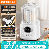 苏泊尔（SUPOR）低音破壁机 家用全自动免煮豆浆机柔音静打多功能料理机五谷杂粮3-4人用不粘降噪榨汁机 SPD006S