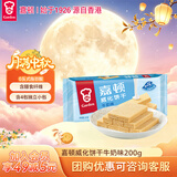 嘉顿（Garden） 威化饼干牛奶味200g夹心零食休闲食品办公室下午茶员工福利